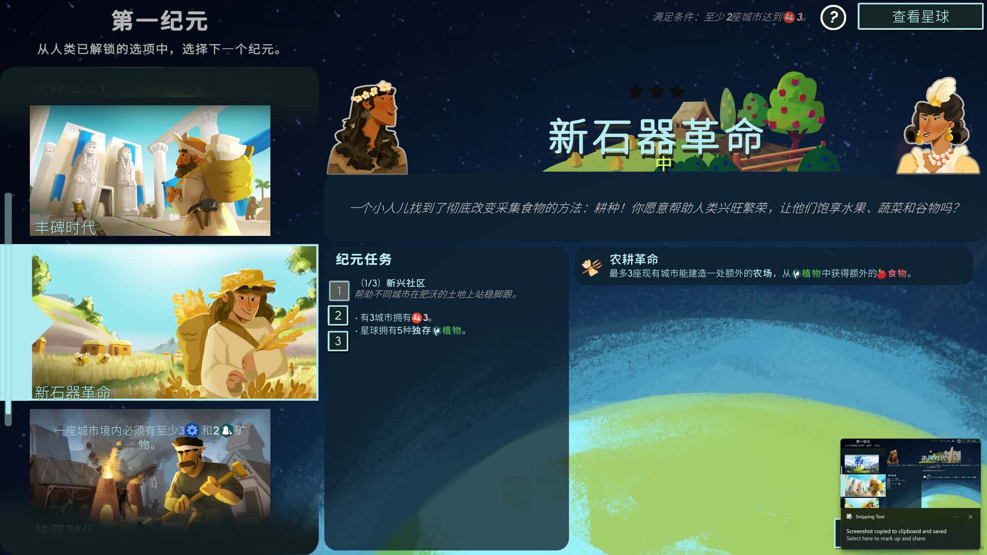 游戏画面1
